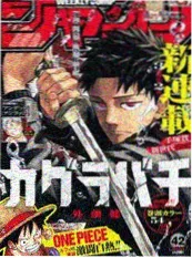 妖神记漫画页1