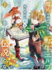 妖神记漫画页2