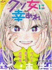 妖神记漫画页3